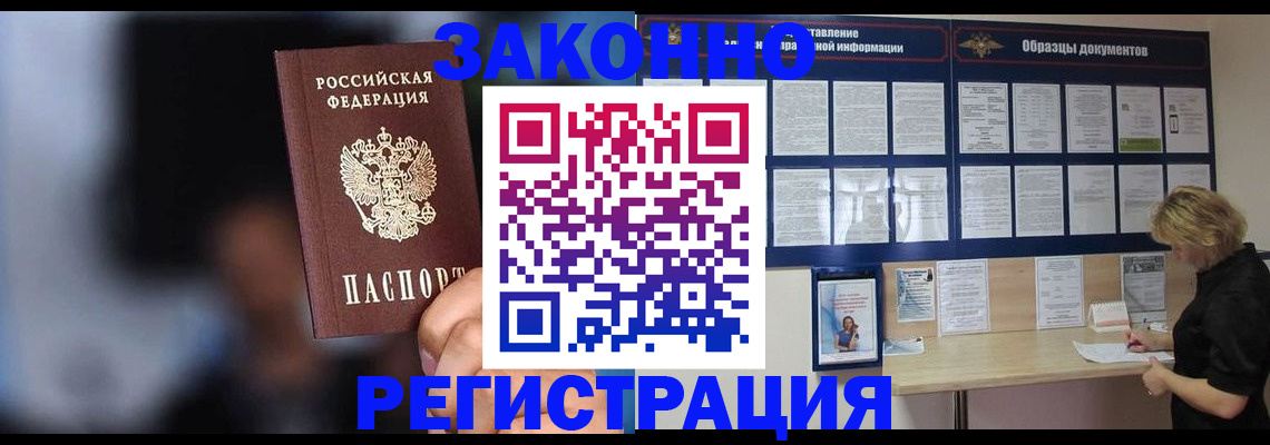 прописка гарантия в Чегеме