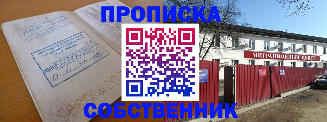 прописка иностранных граждан в Чегеме